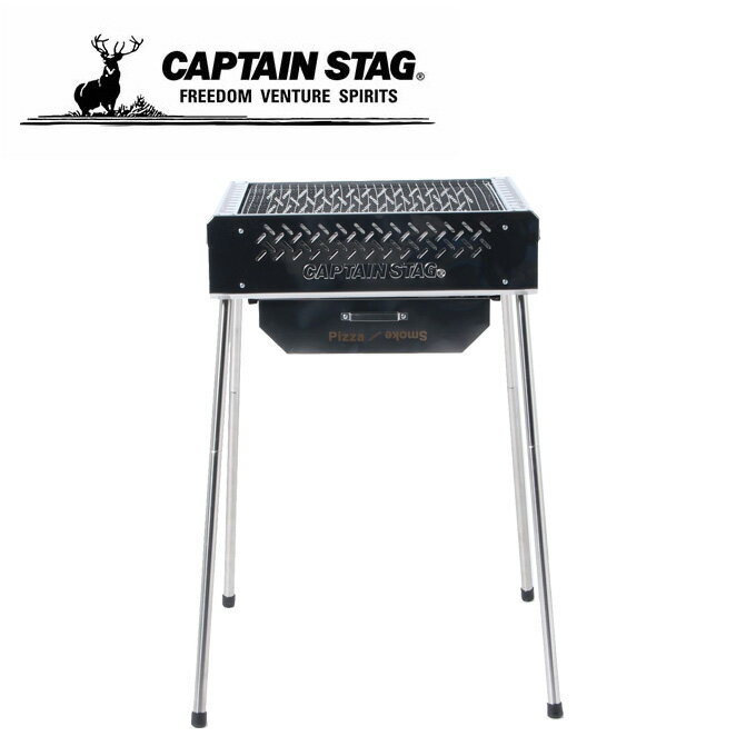 【お買い物マラソン限定対象商品500円引きクーポン】 キャプテンスタッグ バーベキューグリル 7WAY マルチ ファイアグリル UG-0069 CAPTAIN STAG