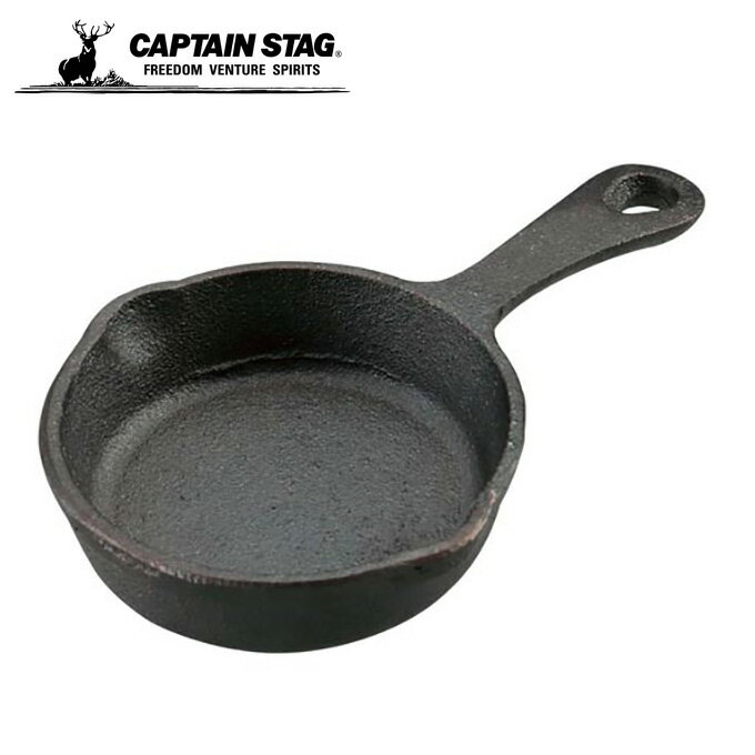 キャプテンスタッグ 調理器具 スキレット 10cm UG-3025 CAPTAIN STAG通販格安セール情報 楽天 通販