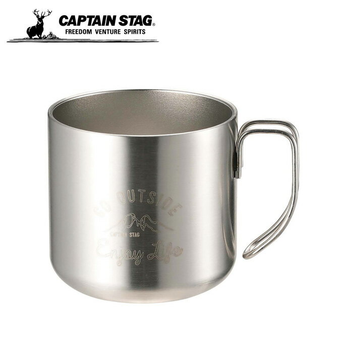 キャプテンスタッグ マグカップ キャプテンスタッグ 食器 マグカップ モンテダブルステンレス 350 UE-3428 CAPTAIN STAG