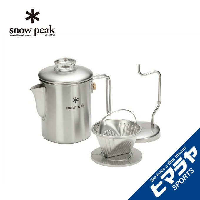 スノーピーク 食器 コーヒードリップ フィールドコーヒーマスター PR-880 snow peak