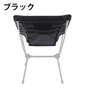 ヘリノックス チェアアクセサリ H.TAC ADVTACチェアスキン 19755015 Helinox通販格安セール情報 楽天 通販