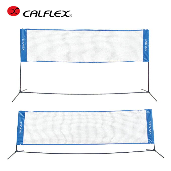 【まとめ買いで最大ポイント10倍6/4 20：00〜6/11 1：59】カルフレックス CALFLEX テニス 練習器具 ネット テニス・バドミントン兼用ネット CTN-145