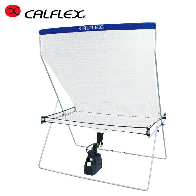 カルフレックス CALFLEX テニス 練習器具 ネット ソフト・硬式テニス兼用マシン用ネット CT ...