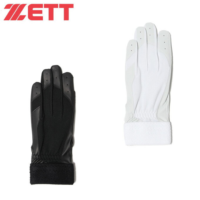 【全品対象最大10%OFF!11/20 20:00〜11/27 1:59】ゼット ZETT 守備用手袋 高校野球対応 メンズ BG263HM