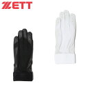 ゼット ZETT 守備用手袋 高校野球対応 メンズ BG263HM
