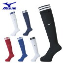 ミズノ サッカーストッキング メンズ レディース ジュニア 限定 プラクティスストッキング P2MX8000 MIZUNO