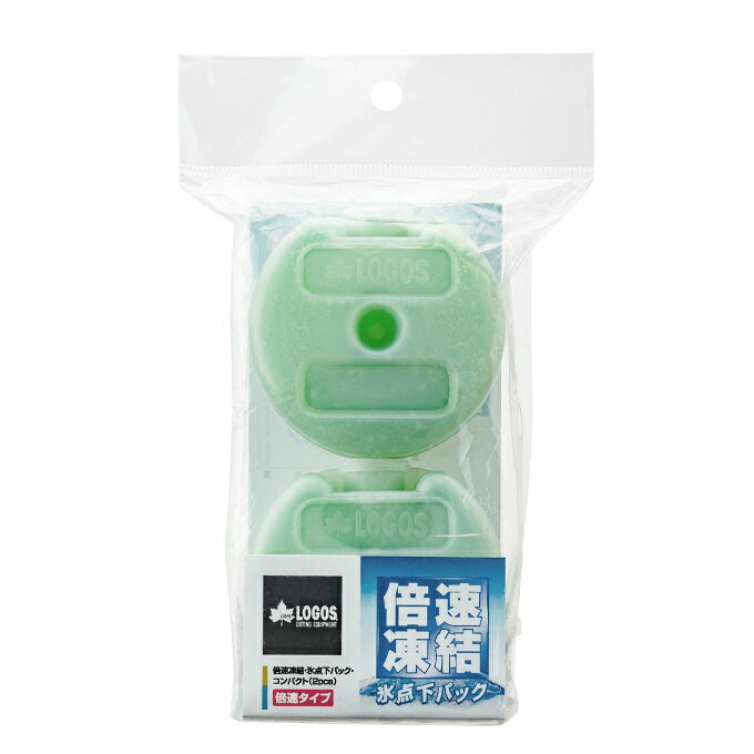 ロゴス LOGOS 保冷剤 倍速凍結・氷点下パック コンパクト 2pcs 81660639通販格安セール情報 楽天 通販