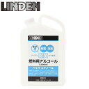 【全品対象最大10%OFF!2025年8/15 0:00~8/20 23:59】 リンデン LINDEN 燃料用アルコール 除菌もできる燃料用アルコール LD12010000
