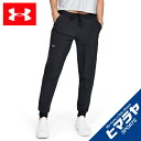 【送料無料】アンダーアーマー ロングパンツ レディース UAアーマースポーツ ウーブン ジョガー パンツ 1348447-001 UNDER ARMOUR