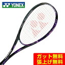 ヨネックス ソフトテニスラケット 後衛向け ジオブレイク 80S GEO80S-044 YONEX