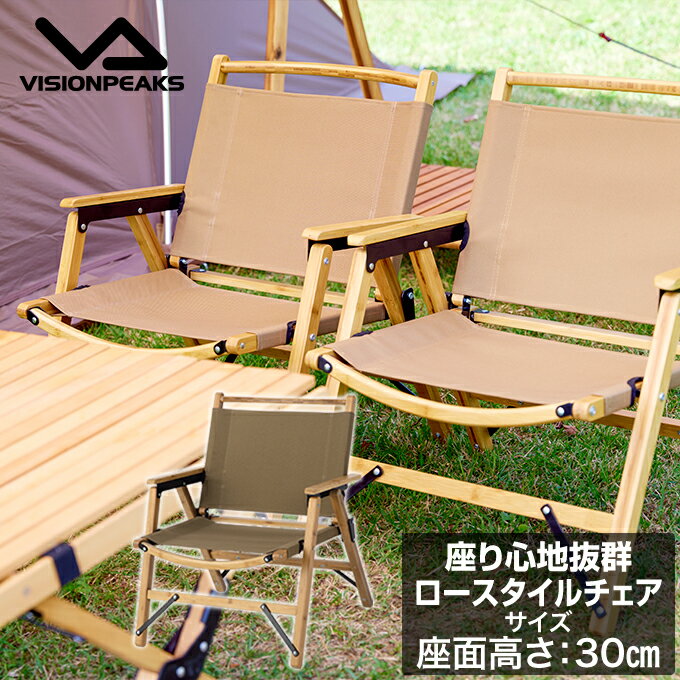 【お買い物マラソン限定対象商品500円引きクーポン】 ビジョンピークス VISIONPEAKS アウトドアチェア クラシックキャンパーズチェア VP160405J01