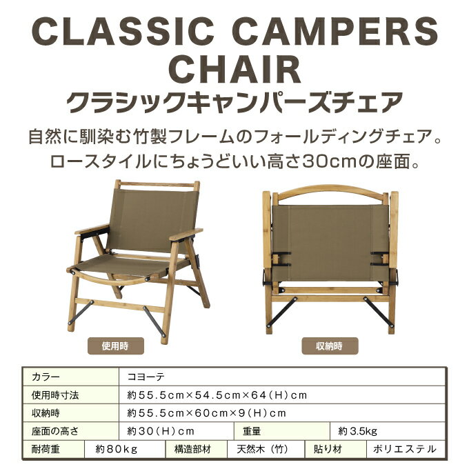 【お買い物マラソン限定対象商品500円引きクーポン】 ビジョンピークス VISIONPEAKS アウトドアチェア クラシックキャンパーズチェア VP160405J01通販格安セール情報 楽天 通販