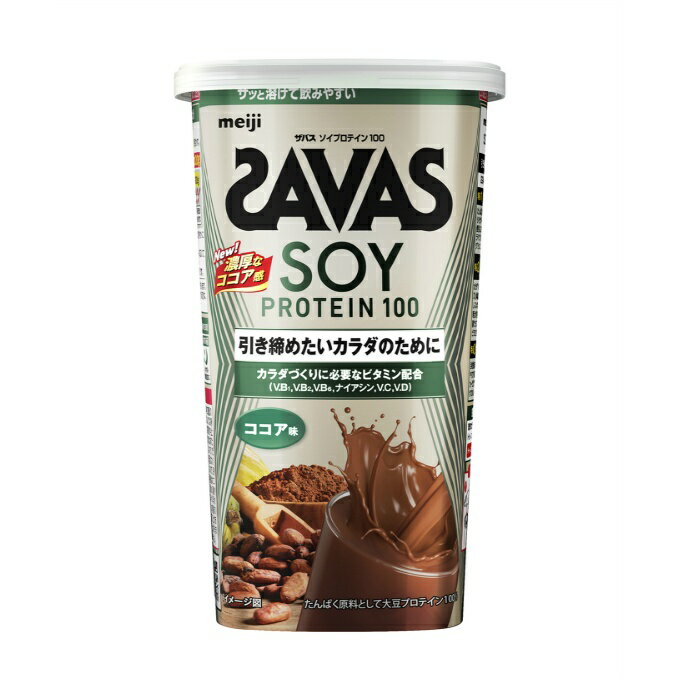 【全品対象最大10％OFFクーポン! 9/25 23:59まで】ザバス SAVAS プロテイン ソイP100ココア224g CZ7471