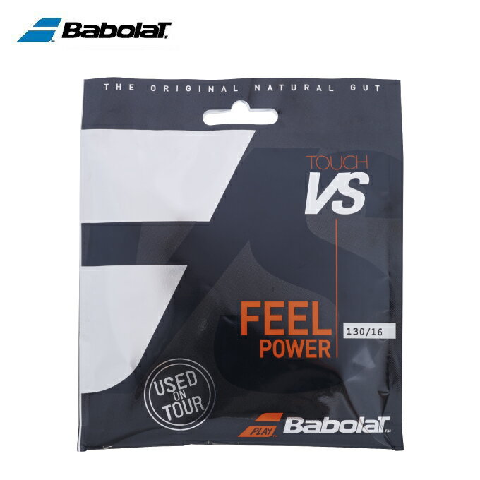 【6月11日1:59まで！全品最大10％OFF】バボラ Babolat 硬式テニスガット ストリング