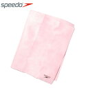 【最大10%OFFクーポン発行中!5/1 0:00〜5/5 23:59】 スピード Speedo スイムタオル セームタオル MicroセームタオルL SE62...