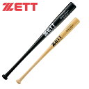 ゼット ZETT 野球 硬式バット 硬式木製エクセレントバランス BWT17084