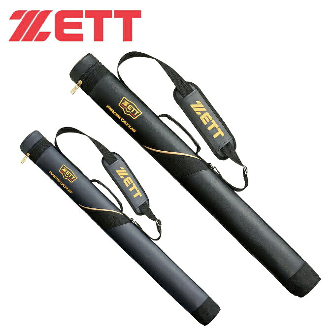 ゼット ZETT 野球 バットケース プロステイタスバットケース BCP721