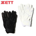 ゼット ZETT 野球 バッティンググローブ 両手用 バッティンググラブ 両手用 高校野球ルール対応 BG680HSA