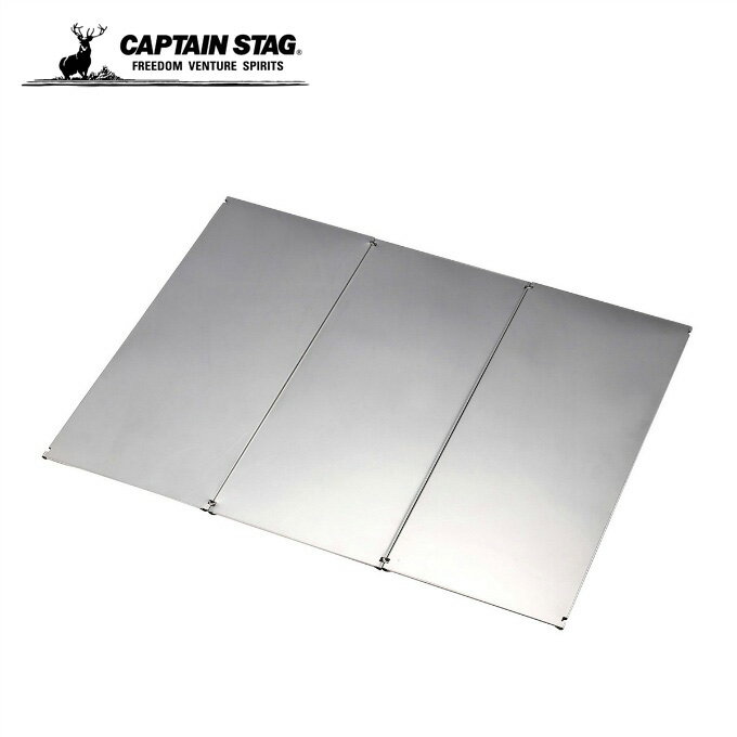キャプテンスタッグ CAPTAIN STAG 焚き火台アクセサリー フィールドスクリーン UG-3278のサムネイル