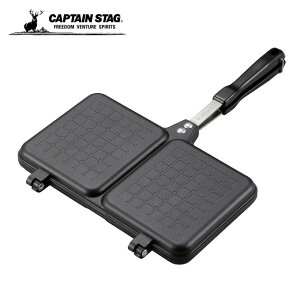キャプテンスタッグ CAPTAIN STAG 調理器具 ホットサンド キャストアルミ ツインサンドトースター UG-3057