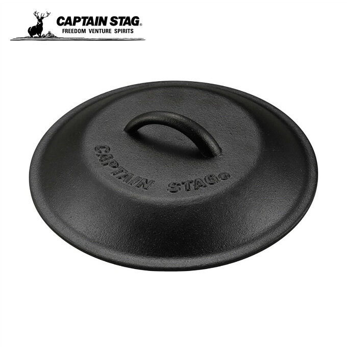 キャプテンスタッグ CAPTAIN STAG 調理器具 スキレット スキレット カバー 20cm UG-3065通販格安セール情報 楽天 通販