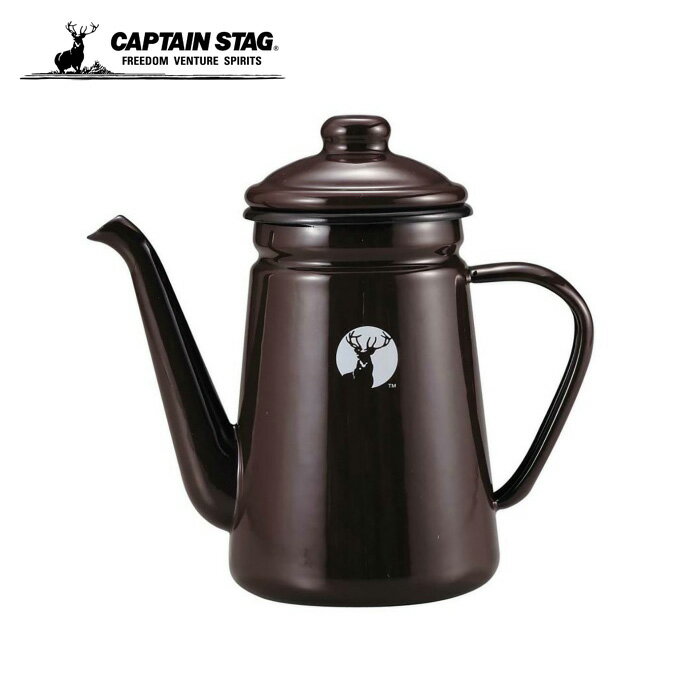 【まとめ買いで最大ポイント10倍2024年6/4 20：00〜6/11 1：59】キャプテンスタッグ CAPTAIN STAG 調理器具 ケトル ホーロー コーヒーポット UH-526