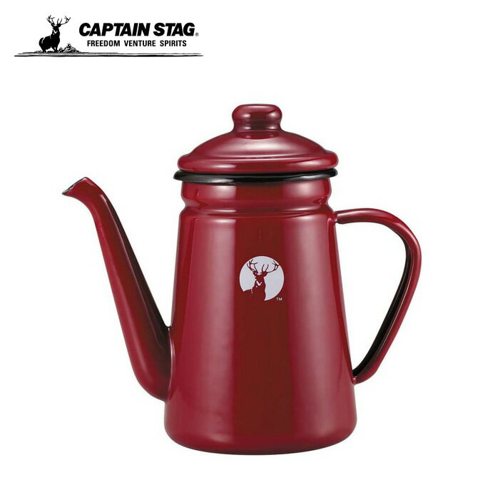 キャプテンスタッグ CAPTAIN STAG 調理器具 ケトル ホーロー コーヒーポット UH-525
