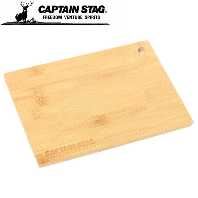 キャプテンスタッグ CAPTAIN STAG ステンレスキッチンテーブル 天板 竹製 マルチボード B5 UG-3069