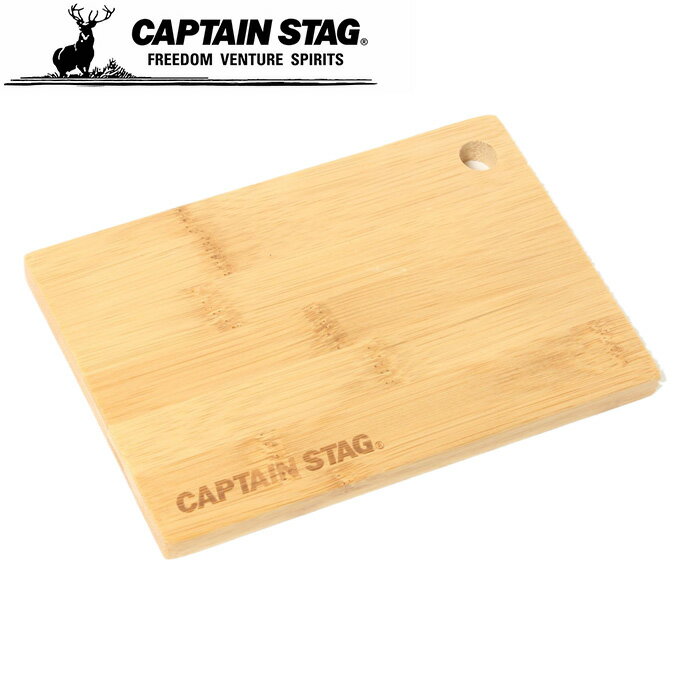 【全品対象最大10%OFF!11/20 20:00〜11/27 1:59】キャプテンスタッグ CAPTAIN STAG 竹製 マルチボード B6 UG-3068