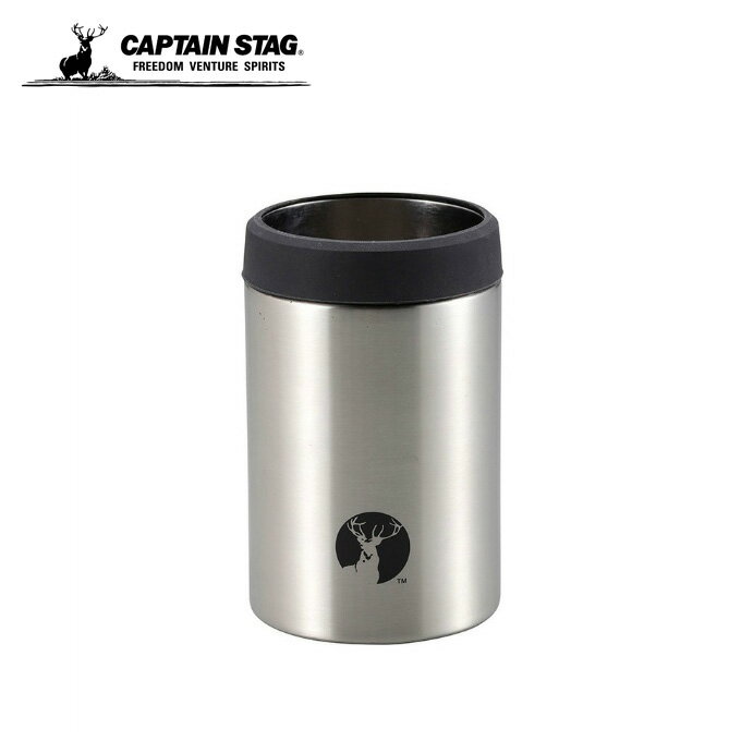 キャプテンスタッグ マグボトル キャプテンスタッグ CAPTAIN STAG 保冷缶ホルダー HD缶ホルダー350 シルバー UE-3490