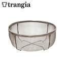 トランギア trangia 調理器具 ザル ビリーコッヘル 2.5L用 メッシュボウル TR-MB502253