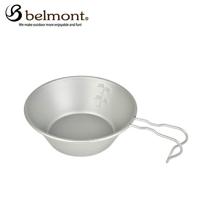 ベルモント belmont 食器 シェラカップ チタンシェラカップREST300 メモリ付 BM-341