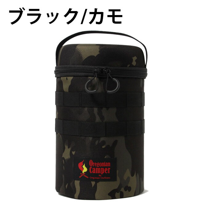 オレゴニアンキャンパー Oregonian Camper ランタンケース モールドシリンダー OCB-2038通販格安セール情報 楽天 通販