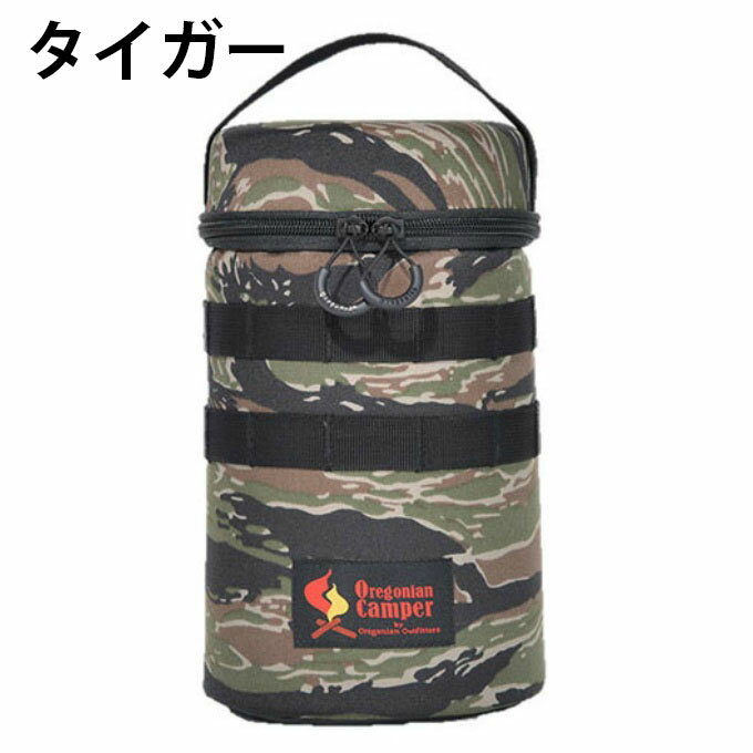 オレゴニアンキャンパー Oregonian Camper ランタンケース モールドシリンダー OCB-2038通販格安セール情報 楽天 通販