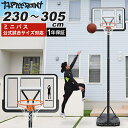 バスケットゴール 屋外 家庭用 クリア ポリカーボネート 230cm〜305cm 【1年保証】 6段階サイズ調整 TP570401K11 スリーポイント ThreePoint ミニバス 一般公式サイズ対応 1