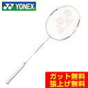 送料無料 ヨネックス バドミントンラケット YONEX ナノフレア 1000Z NANOFLARE 1000 Z ガット無料＋加工費無料＋送料無料 上級者 専用ケース付 日本製/ARC1【ギフト不可】/NF-1000Z