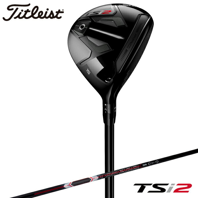 【7/18(日)0:00〜7/26(月)1:59まで 対象商品3000円クーポン発行中】 タイトリスト Titleist ゴルフクラブ フェアウェイウッド メンズ TSP322 55 シャフト TSi2 FAIRWAY