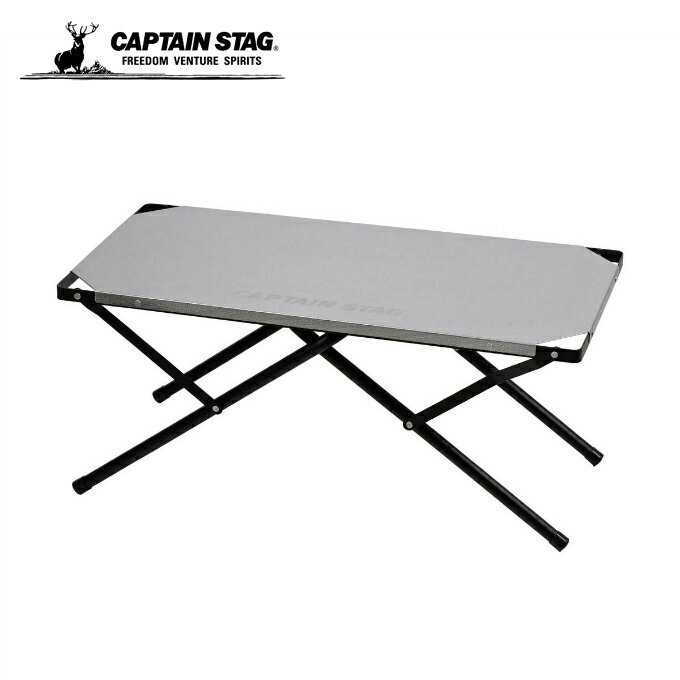 【お買い物マラソン限定対象商品500円引きクーポン】 キャプテンスタッグ CAPTAIN STAG アウトドアテーブル サイドテーブル 2way ステンレスサイドテーブル UC-555