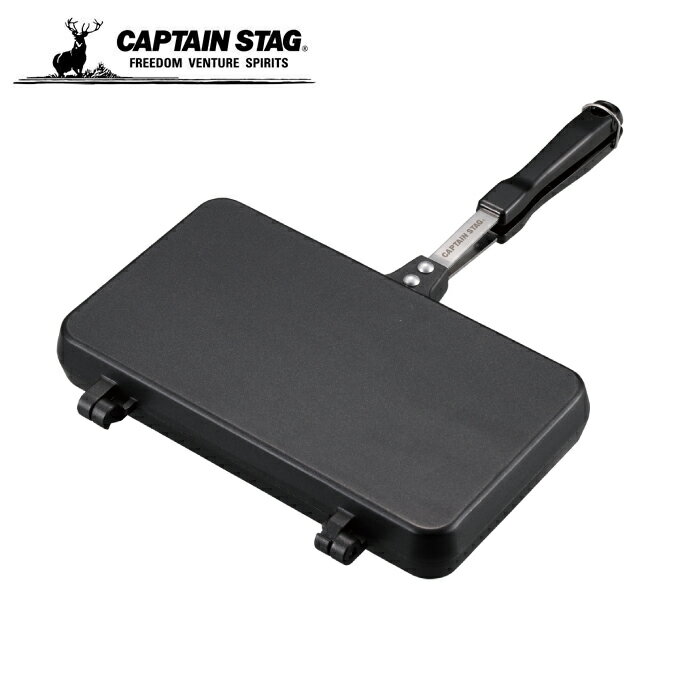 キャプテンスタッグ CAPTAIN STAG 調理器具 ホットサンド キャストアルミ ダブルサンドトースター ウェーブ UG-3081のサムネイル