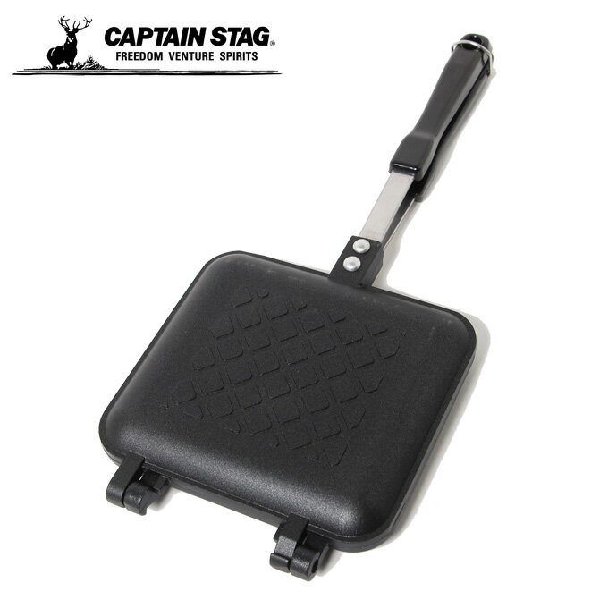 キャプテンスタッグ CAPTAIN STAG 調理器具 ホットサンド キャストアルミ ホットサンドトースター ウェーブ UG-3080のサムネイル