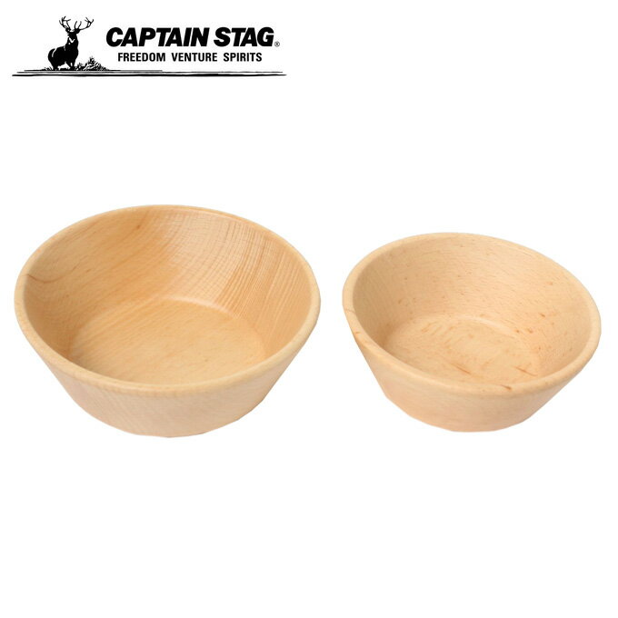 キャプテンスタッグ CAPTAIN STAG 食器 コップ ウッドブレスシェラカップ320カップ2個 UP-2663