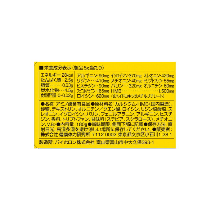 健康体力研究所(Kentai) サプリメント EAAプラスHMB K5108 himaraya-10621305 ヒマラヤ楽天市場店 サンプル画像2