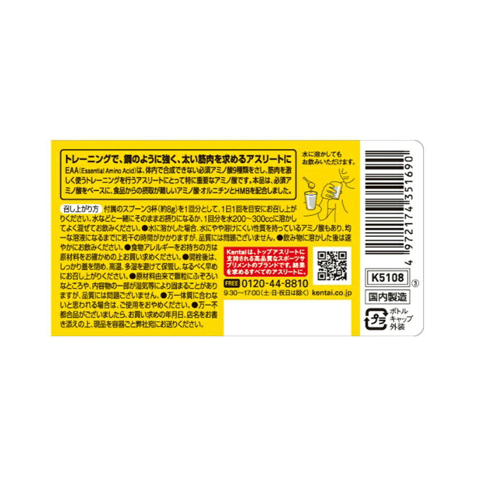 健康体力研究所(Kentai) サプリメント EAAプラスHMB K5108 himaraya-10621305 ヒマラヤ楽天市場店 サンプル画像3
