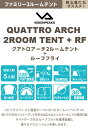 【期間限定3000円クーポン発行中！4/30 0:00〜5/5 23:59】ビジョンピークス 2ルームテント クアトロアーチ2ルーム＋RF VP160101K01 VISIONPEAKS 2