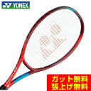 【エントリーでポイント最大15倍！】ヨネックス 硬式テニスラケット Vコア98 2021 06VC98-587 YONEX