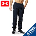 アンダーアーマー ウインドブレーカー パンツ メンズ UAスポーツスタイル ウインド パンツ 1364317-001 UNDER ARMOUR