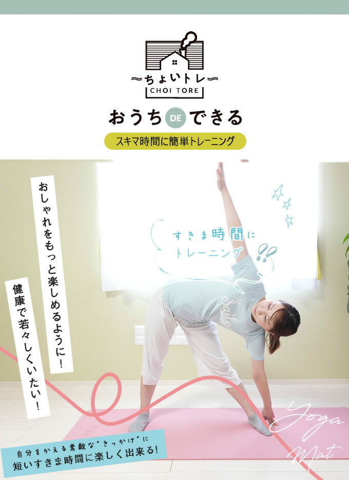 【6月10日限定！条件達成で最大6000ポイント還元！】ヨガマット ピラティスマット ...