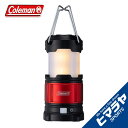 コールマン ランタン バッテリーランタン ラギットパッカウェイランタン RUGGED PACKAWAY LANTERN 2000036871 Coleman 防災 グッズ