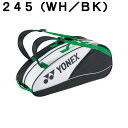 ヨネックス テニス バドミントン ラケットバッグ 6本用 メンズ レディース ラケットバッグ6 BAG2132R YONEX 2