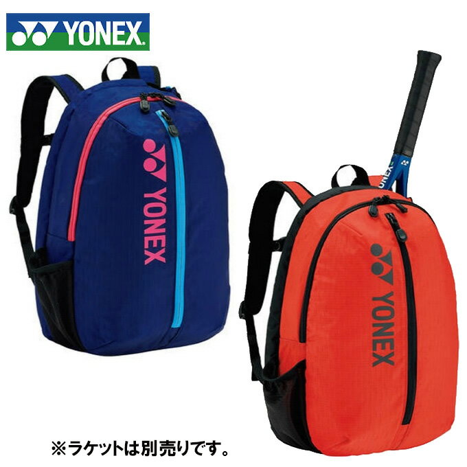 ヨネックス テニス バドミントン ラケットバッグ ジュニアバックパック ラケット1本用 BAG2189 YONEX